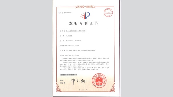 內(nèi)孔除液裝置及內(nèi)孔加工裝置